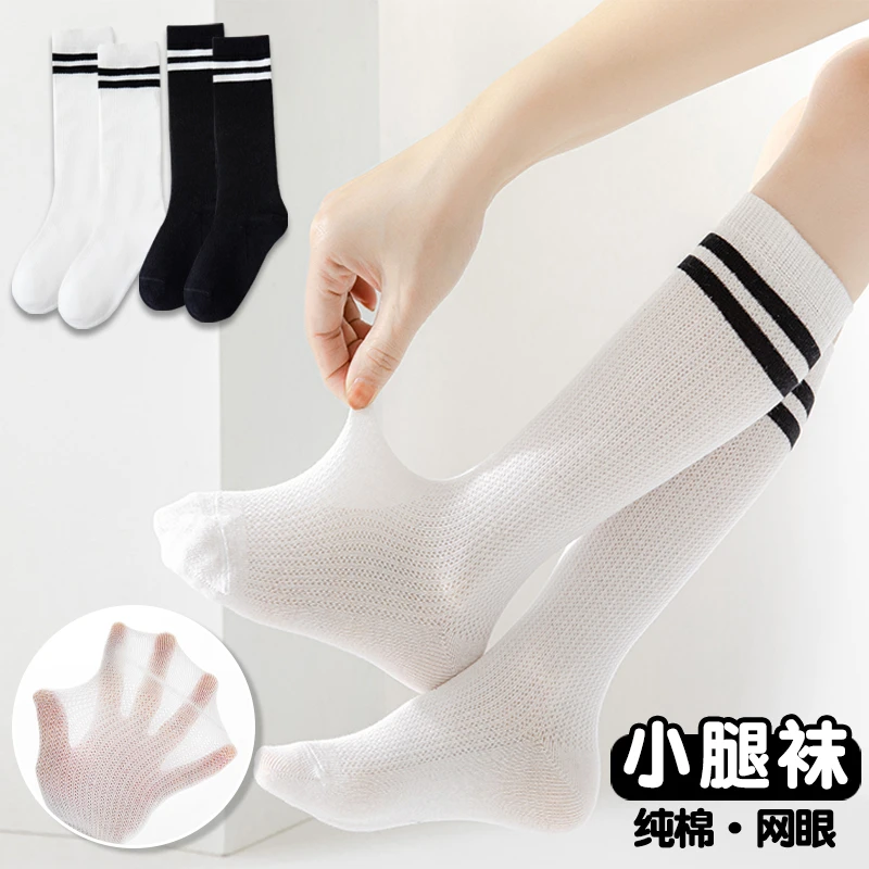 儿童袜子夏季薄款女童长筒袜春秋男童学生白色夏天小腿袜长袜网眼