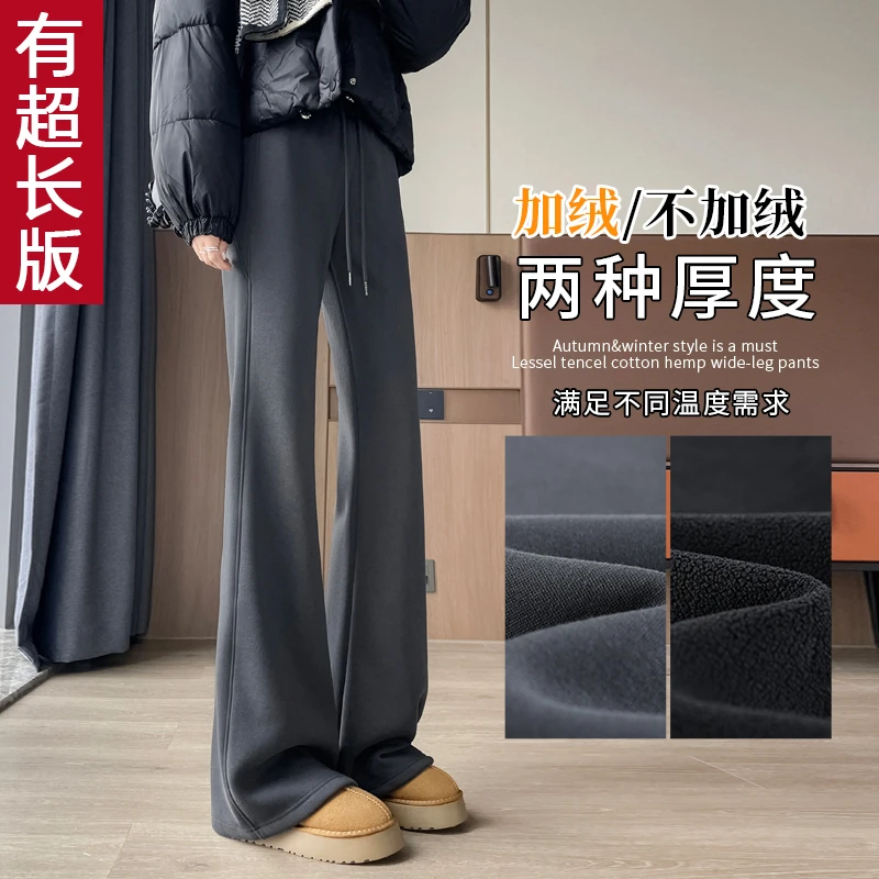 加绒微喇叭裤女2025新款春秋季运动裤休闲瑜伽裤子加长高个子175