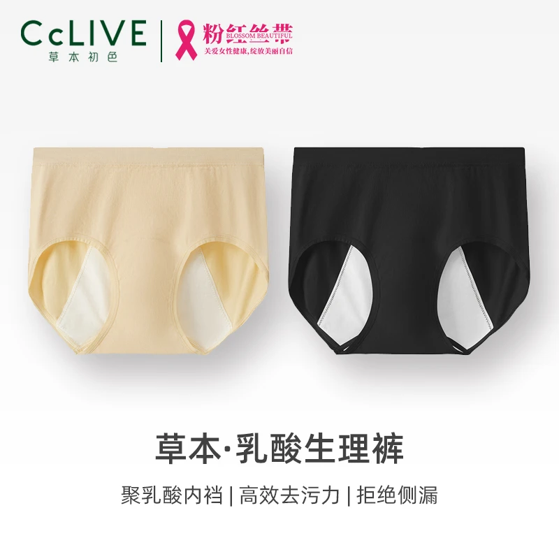 洁净经典款生理期乳酸裤秋季女士无痕透气三角裤抑菌生理期内裤