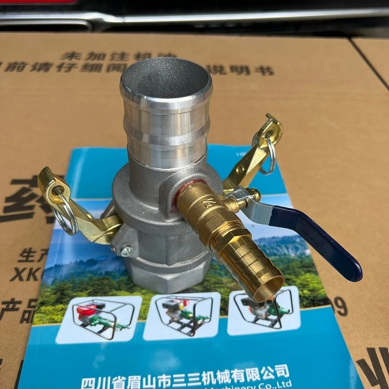 2寸（50）快速接头施肥开关（无其他配件）