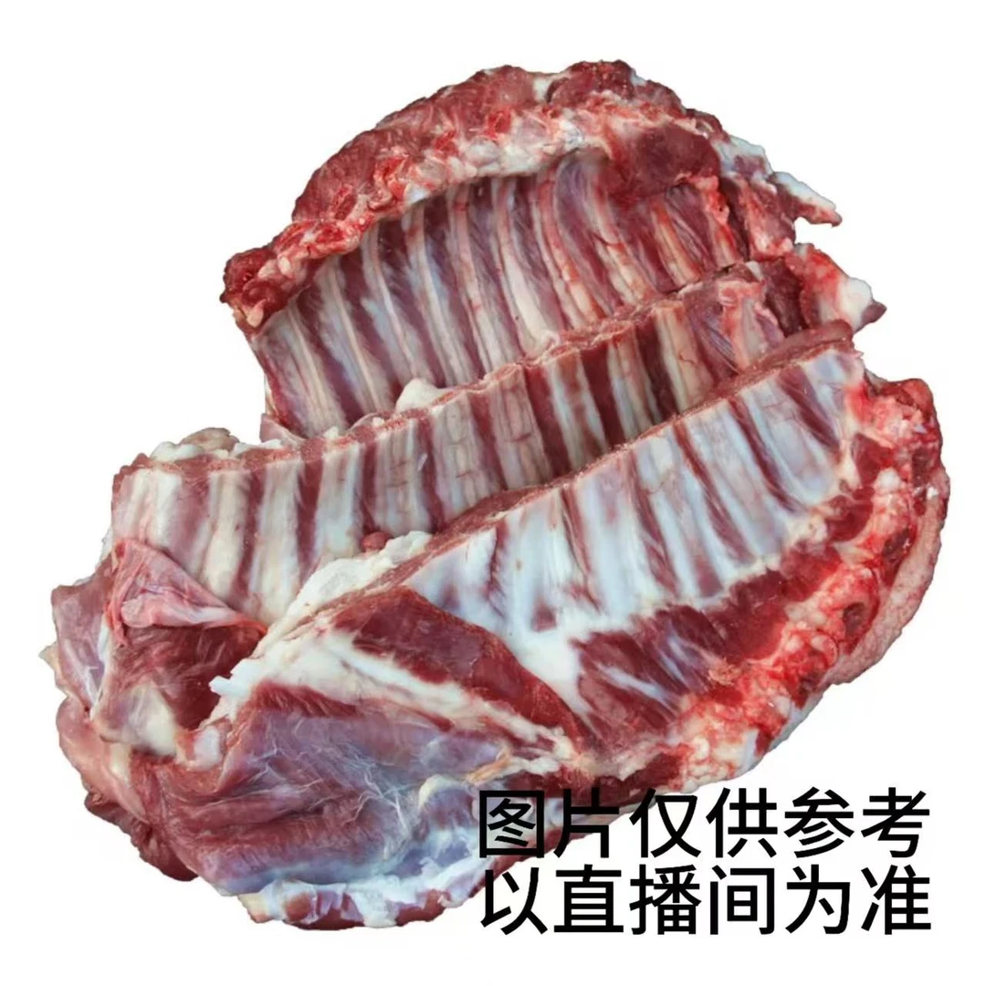带皮溜达羊 火燎毛 羊排+羊腩 【现场称重】