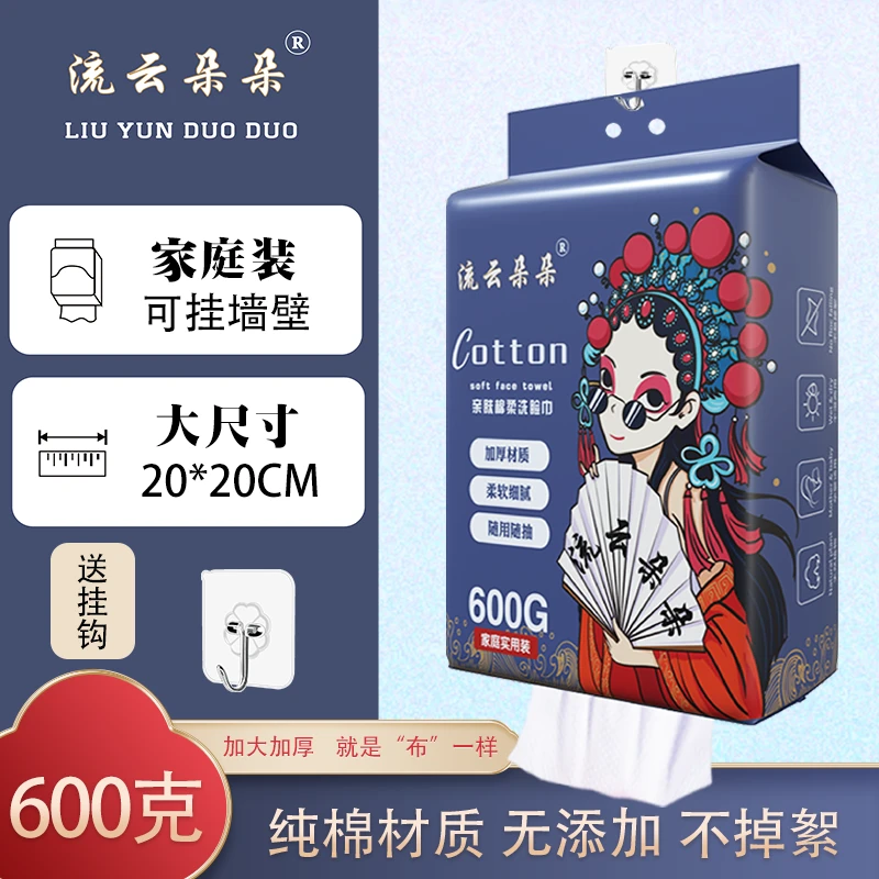 流云朵朵洗脸巾(加大加厚)脸巾柔软透气亲肤加厚母婴绵柔
