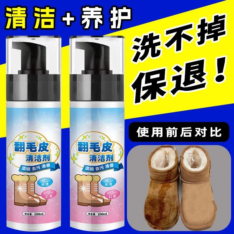翻毛皮鞋清洁剂马丁靴反绒面鞋去黑印去黄去污多功能清理正品神器