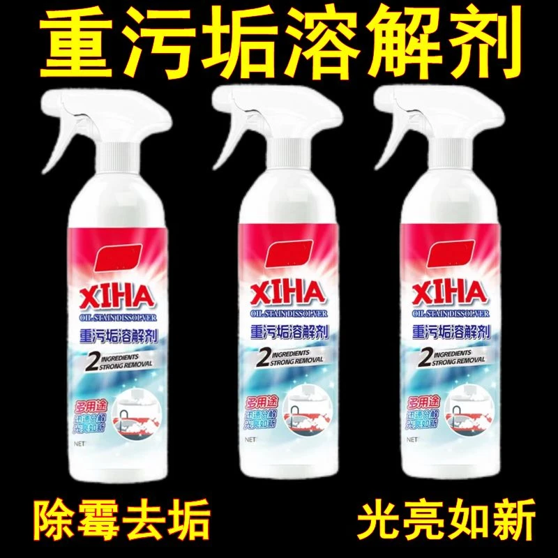 重污垢溶解清洁剂家用强力瓷砖马桶厕所神器地板砖去污高浓度除垢