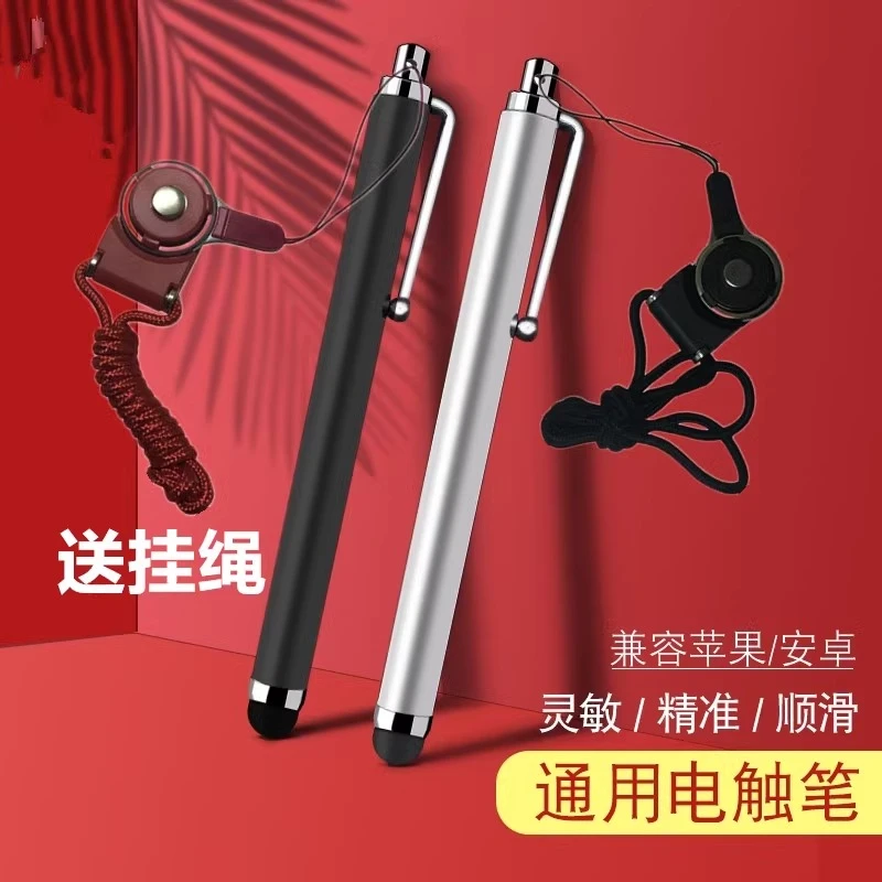 摩托车电动车骑行通用触控笔外卖骑行触屏笔屏幕触控手写笔便携