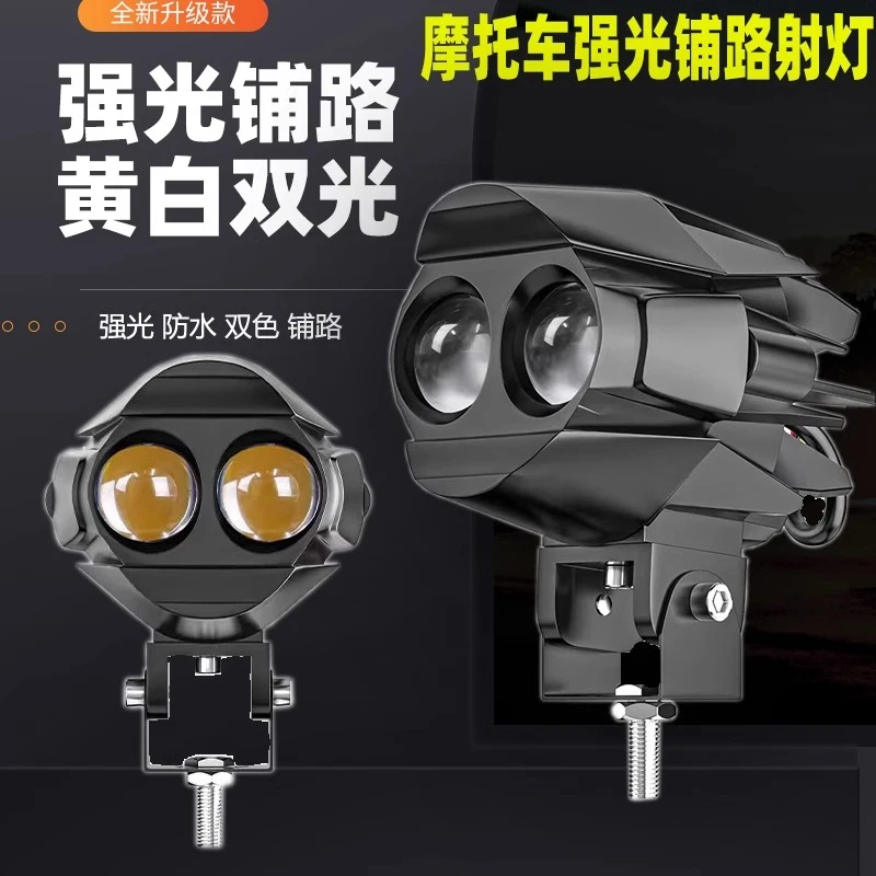 摩托车射灯双透镜强光灯电动车led大灯远近光一体切线铺路超亮灯