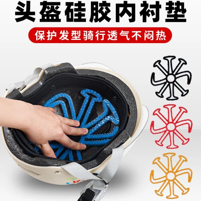 骑行头盔内衬垫不压发型神器通风透气防异味夏季通用自行车硅胶垫