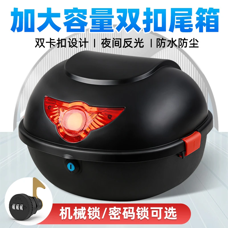 电动车后备大容量箱通用加厚大号电瓶车踏板摩托车储物工具箱尾箱