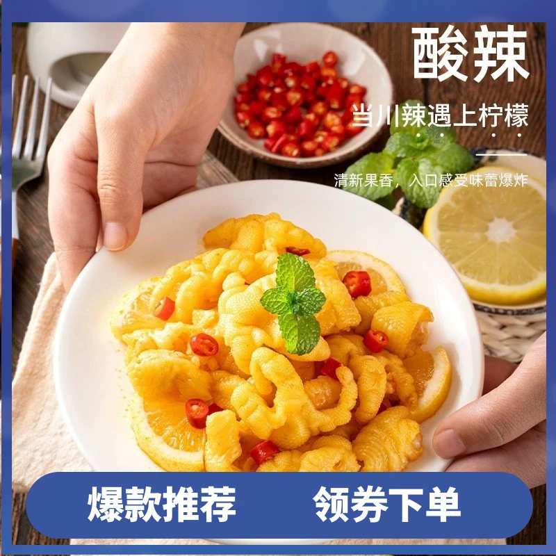 零食追剧装解馋夜宵无骨1000g开袋即食凤爪鸡爪网红柠檬酸辣口味