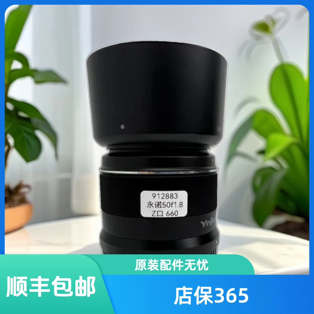 99新 永诺 永诺尼康Z口50f1.8定焦人像镜头小痰盂