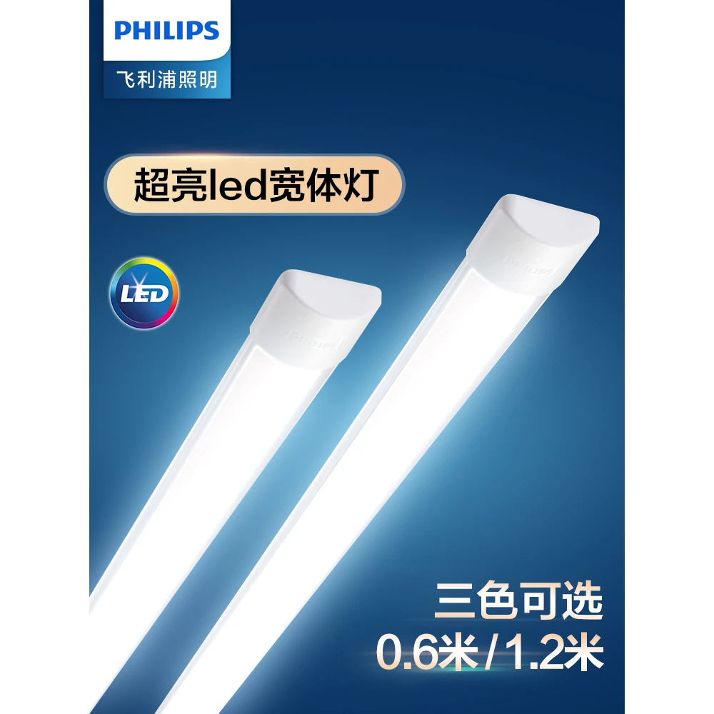 一体led长条灯条日光灯管宽体支架灯镜前灯免打孔吸顶顶灯