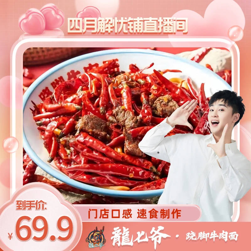 【朋朋专属】粗面牛肉面龙七爷冒烟辣新鲜微辣鲜面优质传统劲道鲜香