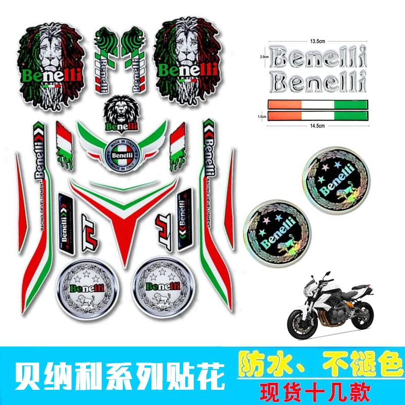 摩托车反光贴纸适用贝纳利TNT125黄龙600/300金鹏TRK502X车标贴花