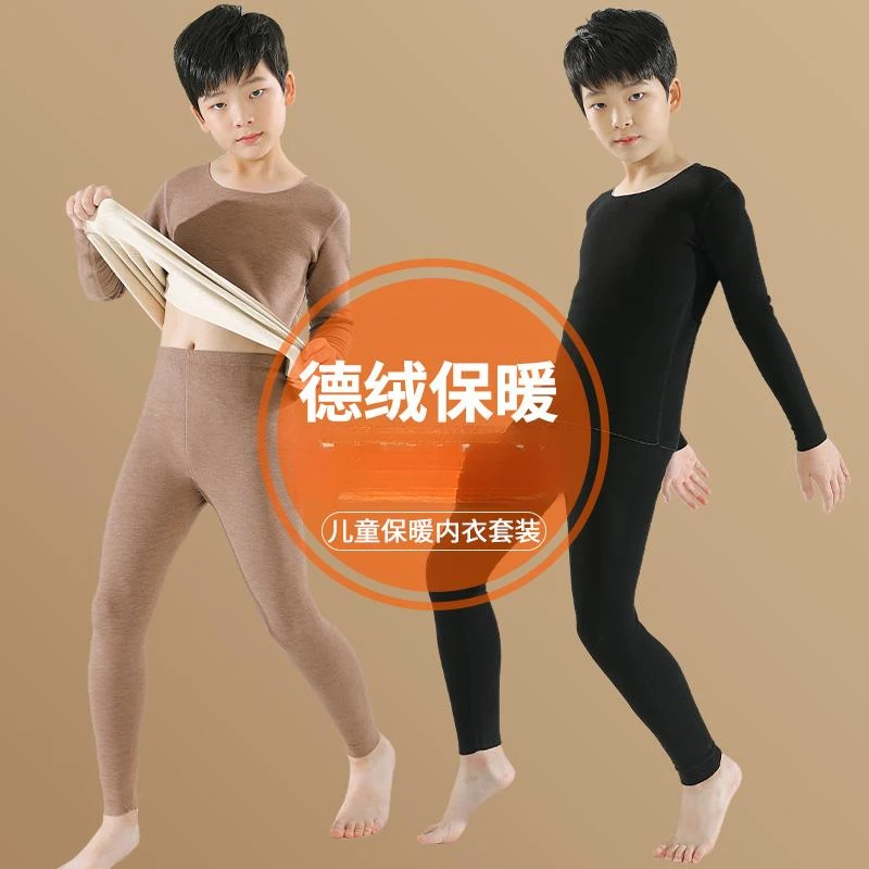 儿童德绒保暖内衣套装男童冬季秋衣秋裤大童宝宝加厚睡衣男孩