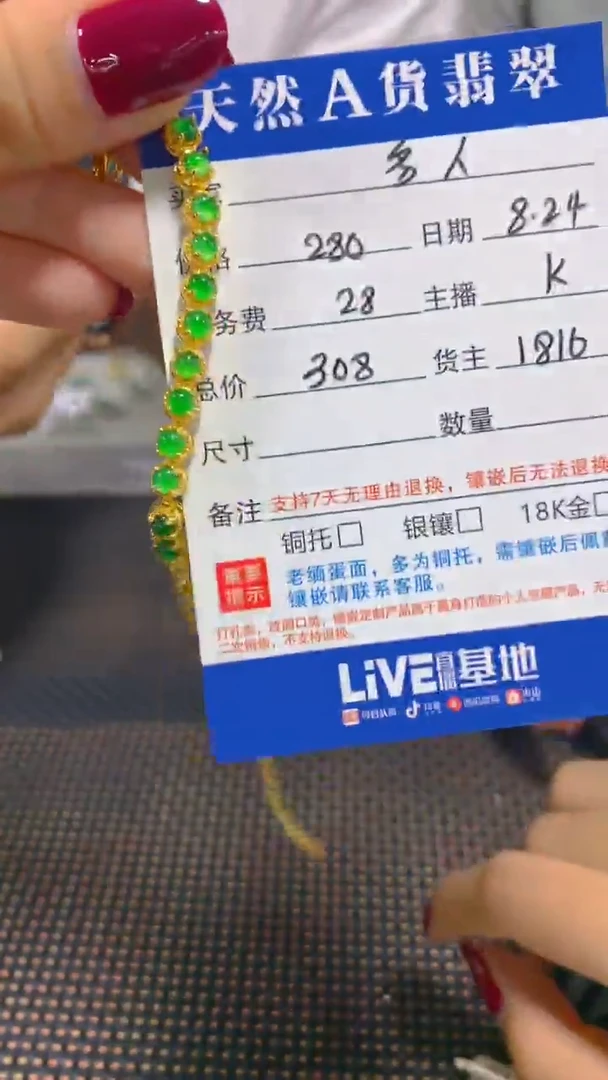 【闪购商品】翡翠手链未镶嵌0211950599