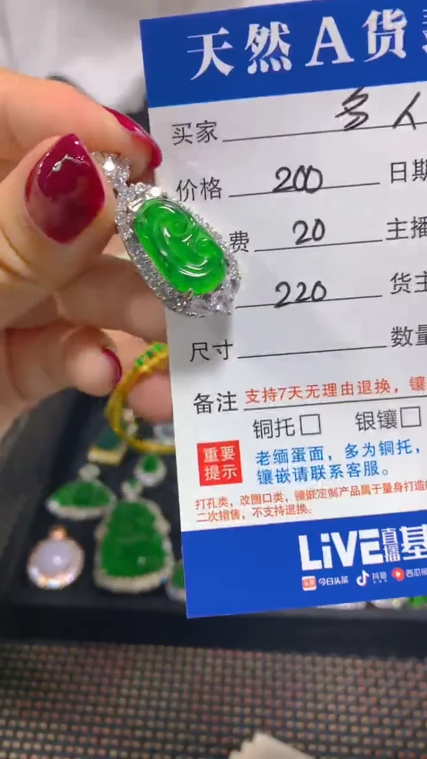 【闪购商品】翡翠吊坠(赠链)未镶嵌0815995911