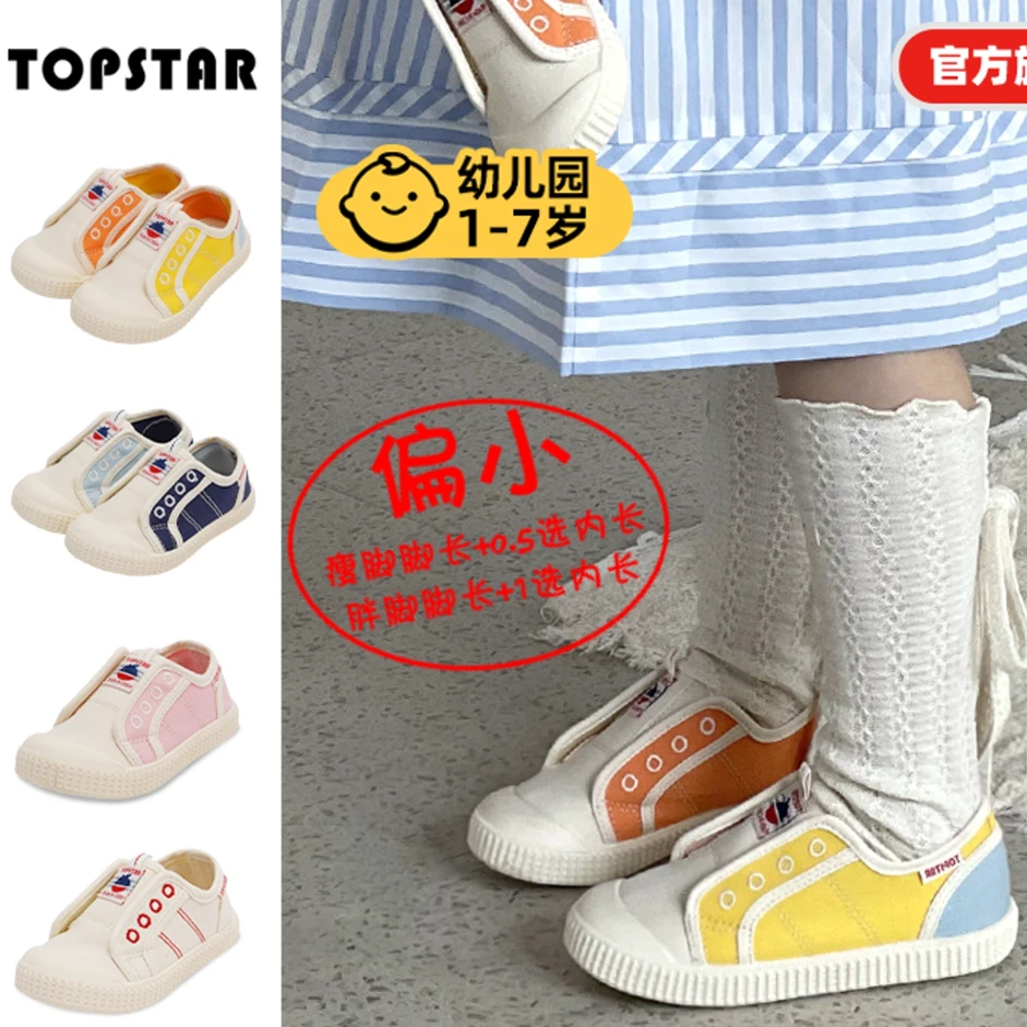TOPSTAR软底儿童帆布鞋春秋女童男童休闲宝宝透气幼儿园2032