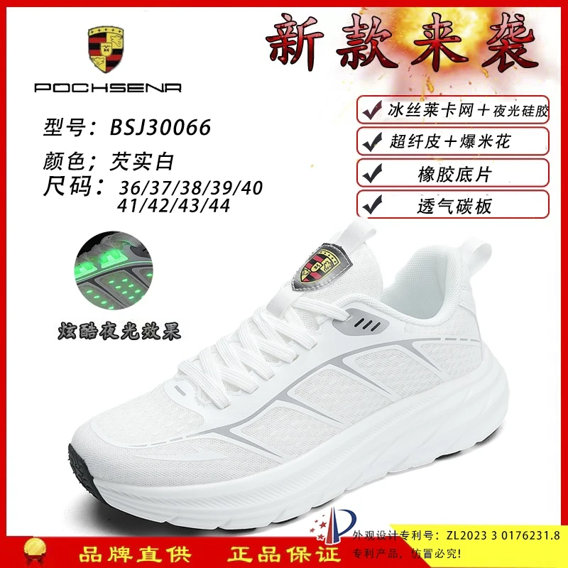 保时捷男女同款运动鞋百搭软底网面时尚潮流冰丝休闲跑步鞋30066