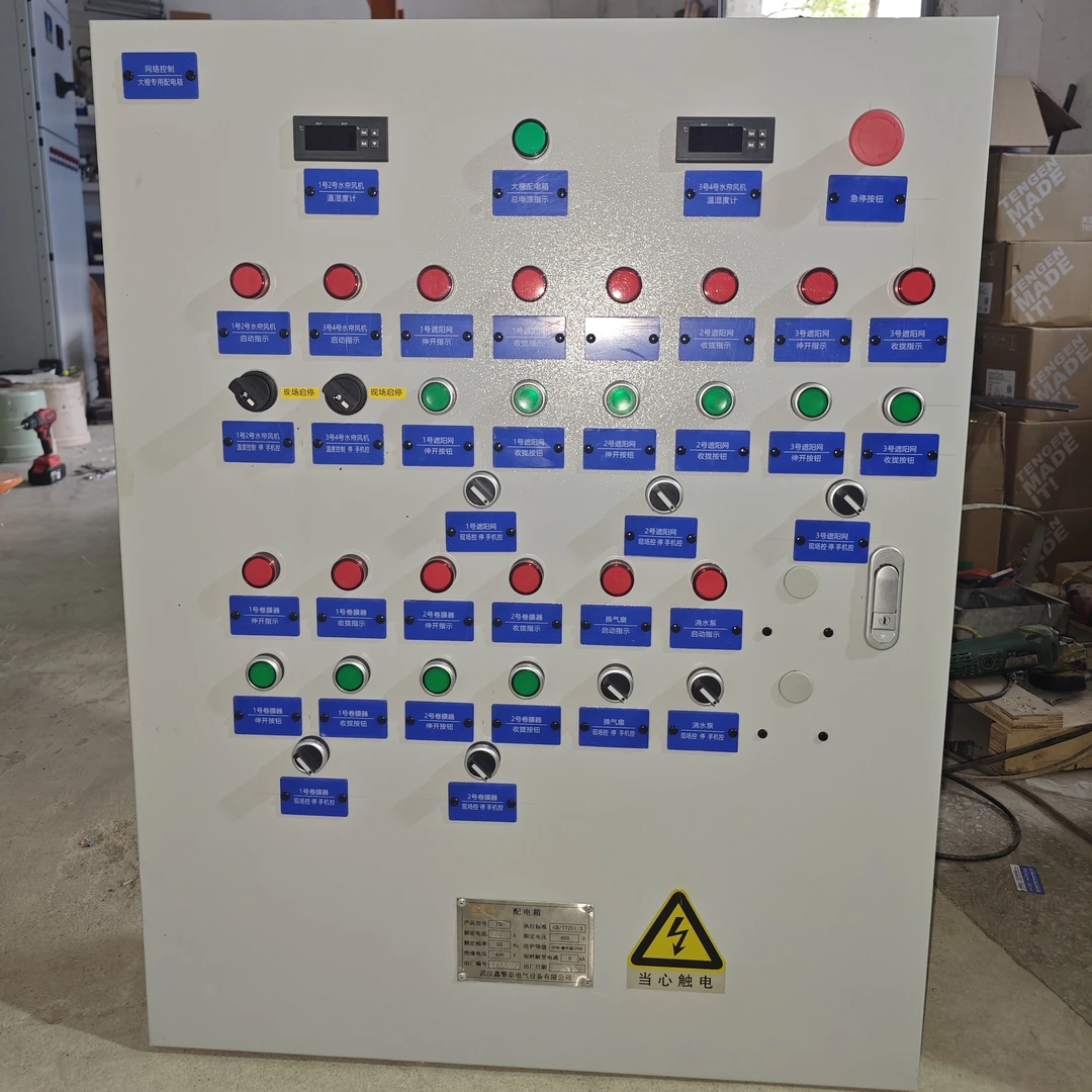 大棚种植手机控制用配电箱