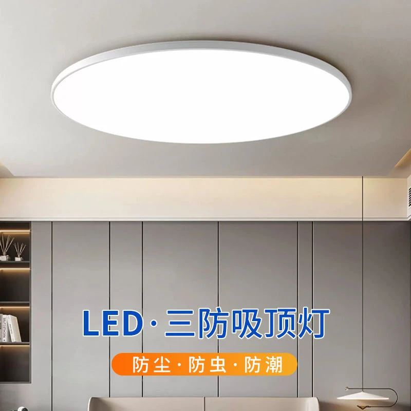 三防灯厨房灯卧室灯走廊灯防水防尘防潮餐厅卫生间阳台灯超薄超亮