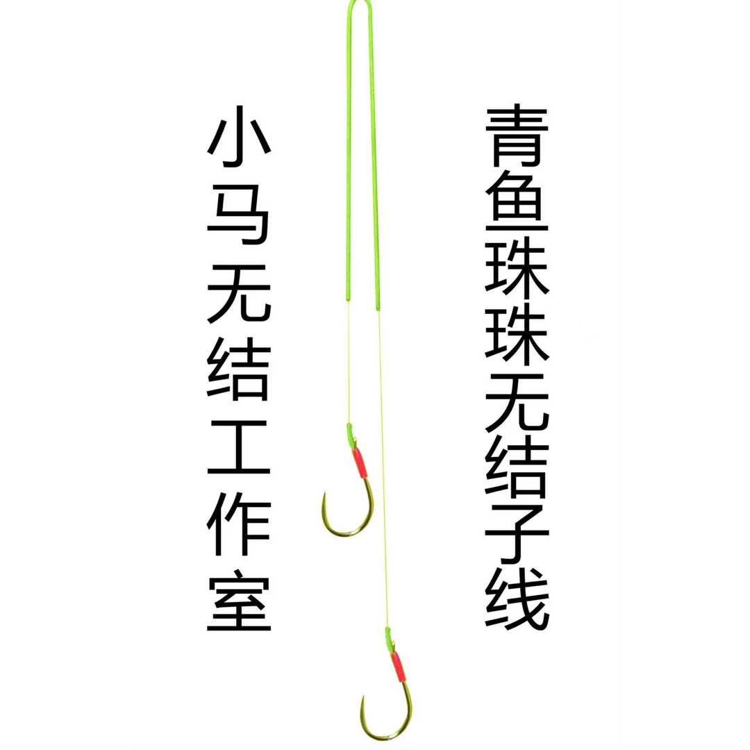 青鱼珠珠无结子线