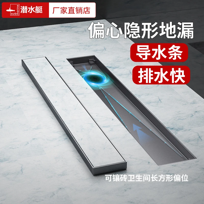 潜水艇长条偏心地漏隐形可镶砖卫生间长方形偏位定制侧排下水防臭