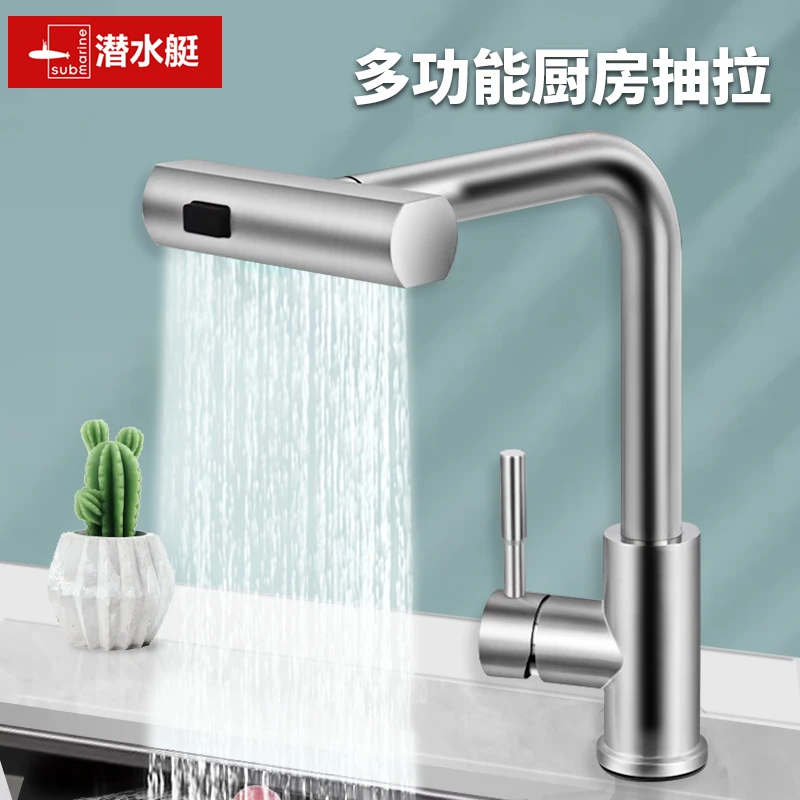 潜水艇厨房水龙头冷热抽拉瀑布式洗菜盆水槽洗碗池防溅304不锈钢
