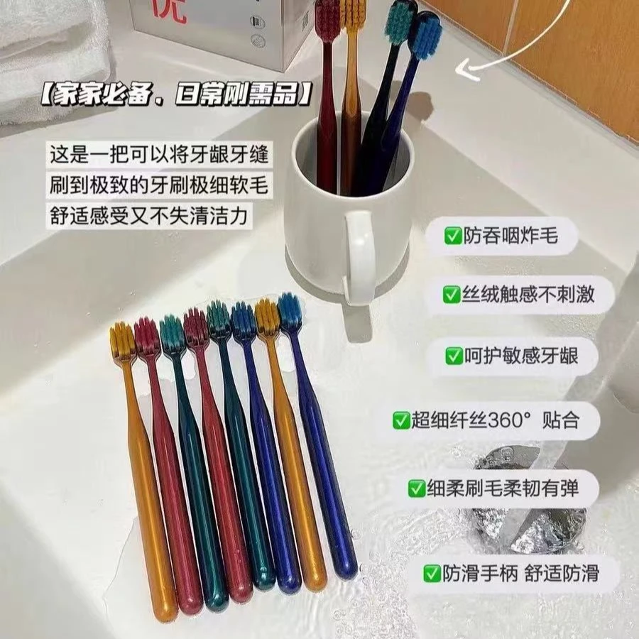 67-软毛牙刷礼盒装一盒12支独立包装万毛牙刷宽头