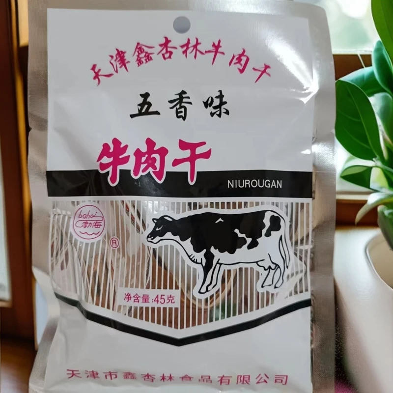 天津特产鑫杏林牛肉干五香味/麻辣味/辣味45g/60g三种口味较硬