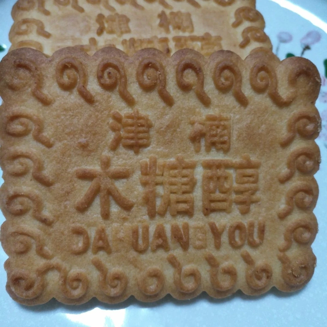 天津木糖醇大黄油饼干500克散装早餐零食饼干包邮