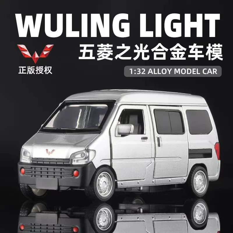 1/32五菱之光仿真合金声光回力汽车模型儿童玩具摆件男孩礼品