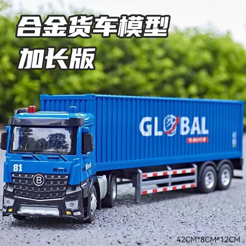 1/18特大号仿真加长合金拖头货柜车合金声光模型儿童玩具男孩礼品