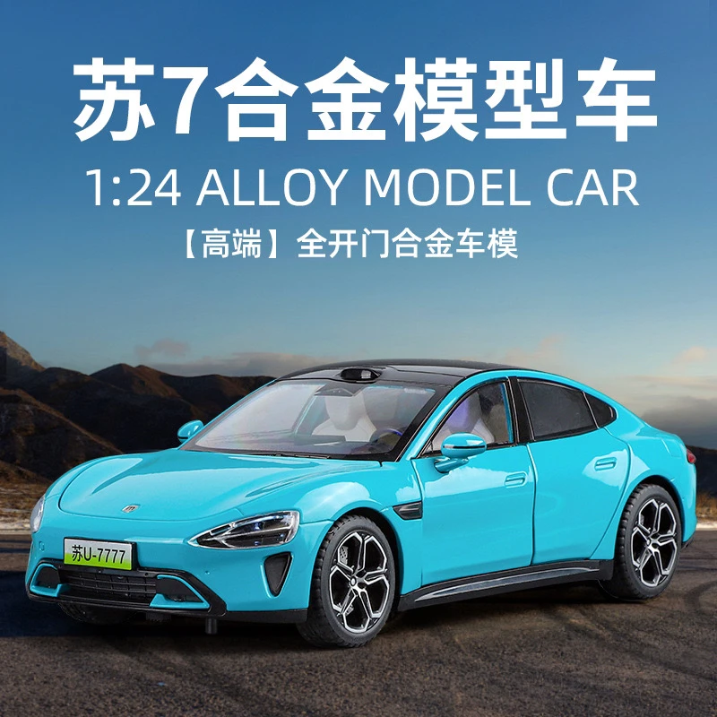 1:24苏7合金可开门汽车模型儿童带声光玩具车模型