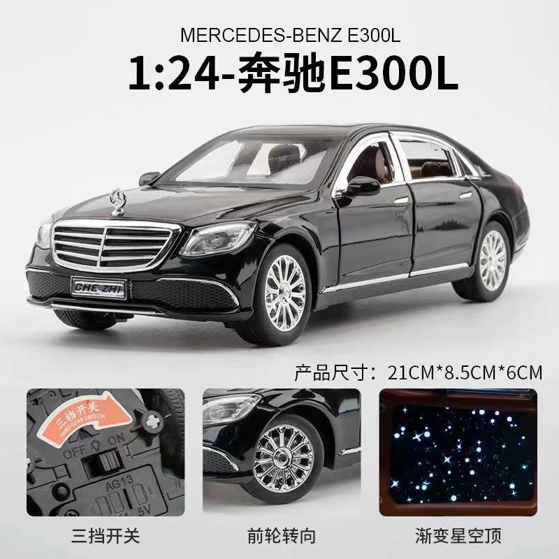 1:24奔驰E300L合金汽车模型回力声光玩具轿车避震转向送礼收藏