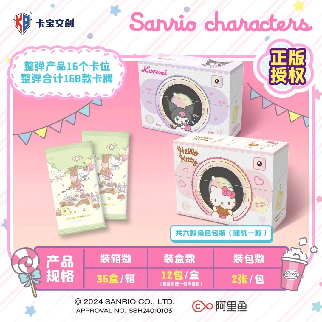【平拆】三丽鸥家族系列拍立得收藏版拆卡（默认dai拆，拆封bu退换）