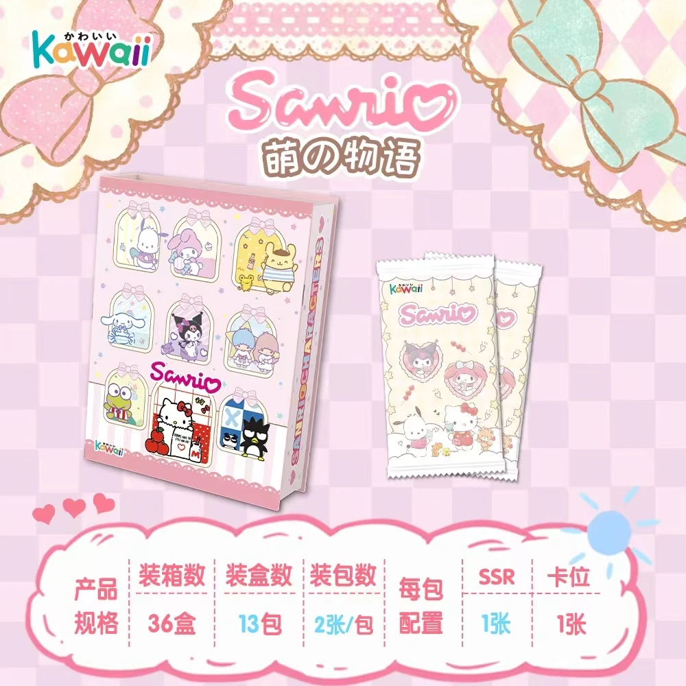 【平拆盒】kawaii三丽鸥《萌之物语》第二弹收藏卡牌拆卡(默认代拆)