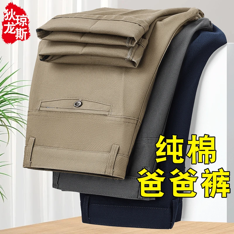 爸爸裤子秋冬季加绒加厚纯棉中年男士休闲裤宽松中老年人男装长裤