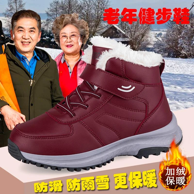 足力健运动冬季妈妈鞋棉靴老人鞋户外防寒鞋防滑加绒保暖高筒棉鞋