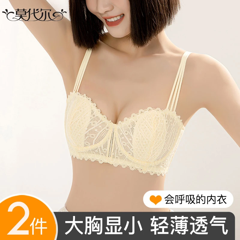 内衣大胸显小胸女薄款聚拢收副乳防下垂蕾丝甜欲调整型文胸罩大码