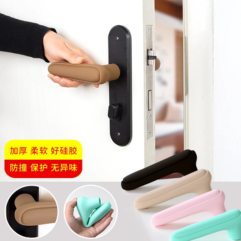 硅胶门把手保护套防撞垫窗户防盗门把手套防撞门把套入户门防护套