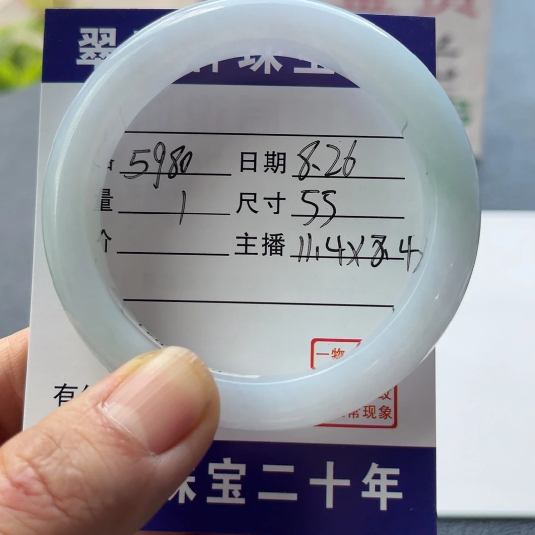 翡翠手镯未镶嵌L***?6号