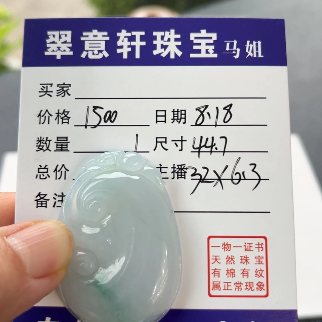 翡翠颈饰未镶嵌L***?9号