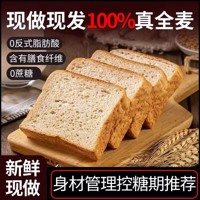 全麦谷物面包吐司零食肉松紫米面包法式奶包芋泥包车轮面包菠萝