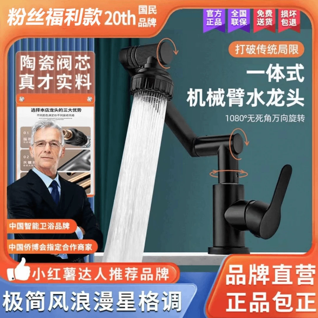 多功能调节机械臂猫猫水龙头 纯铜冷热洗手盆龙头