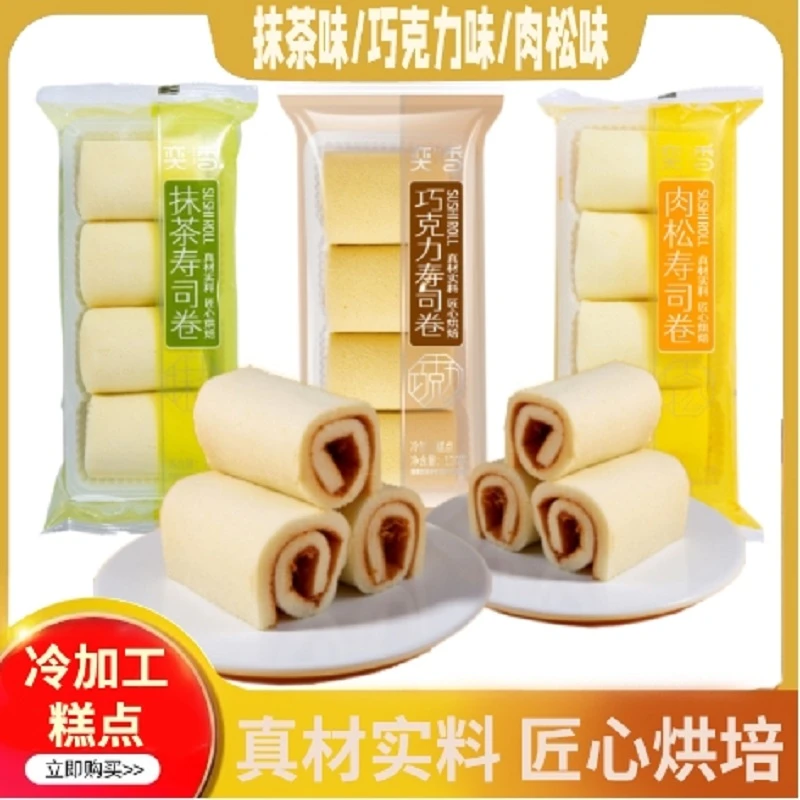 寿司蛋糕奕/香烘烤点心抹茶肉松巧克力味早餐面包休闲充饥零食