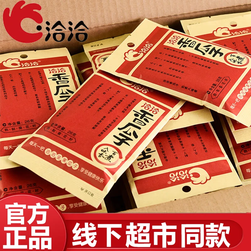 洽洽香瓜子大包原味经典老牌零食聚会聚餐追剧必备小吃