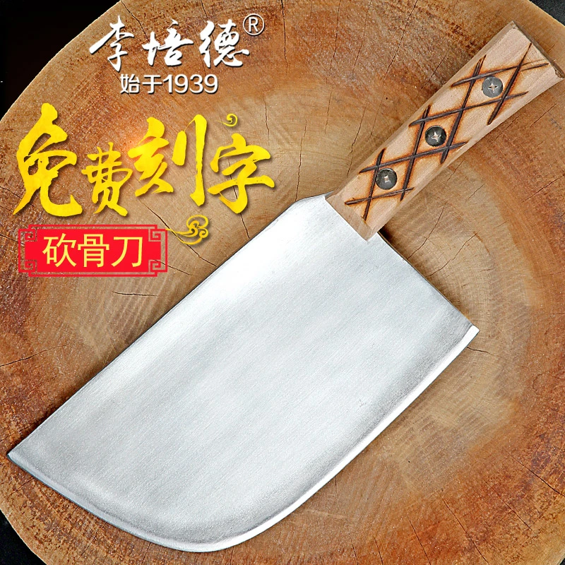 李培德菜刀商用砍骨刀剁骨刀排骨刀屠宰刀手工锻打不锈钢斩骨刀