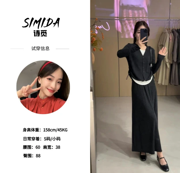 SIMIDA诗觅  假两件上衣+半身裙休闲两件套装  233B1109