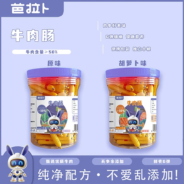芭拉卜专享【≥50%牛肉含量】牛肉肠即食肉肠解馋小零食实惠装一千克