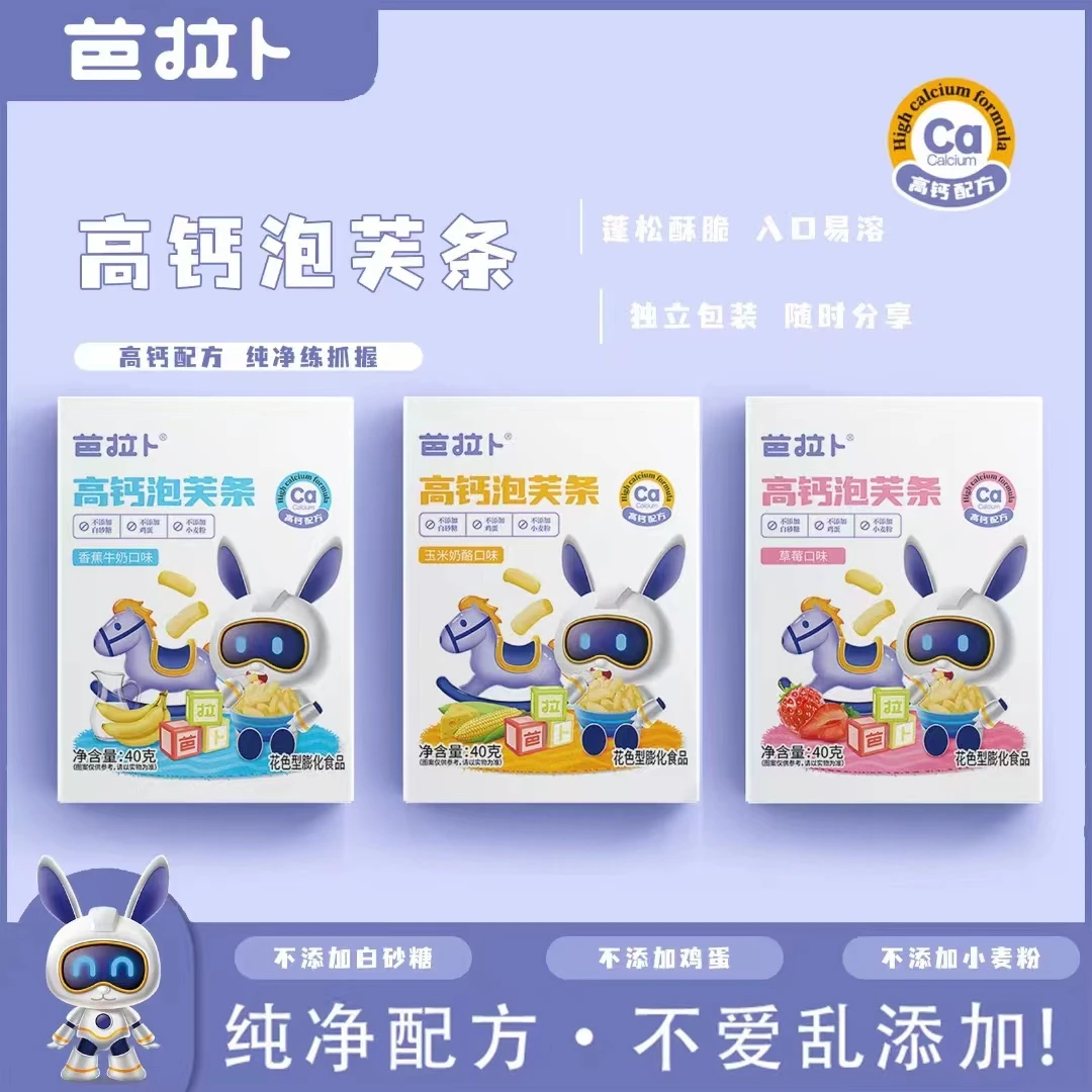 芭拉卜【专享】手指泡芙多种口味宝宝零食40g/盒